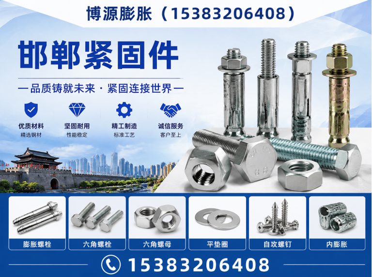 磁县壁虎膨胀螺栓展示图