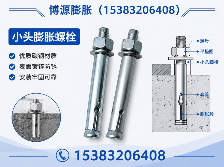 磁县大头膨胀螺栓展示图